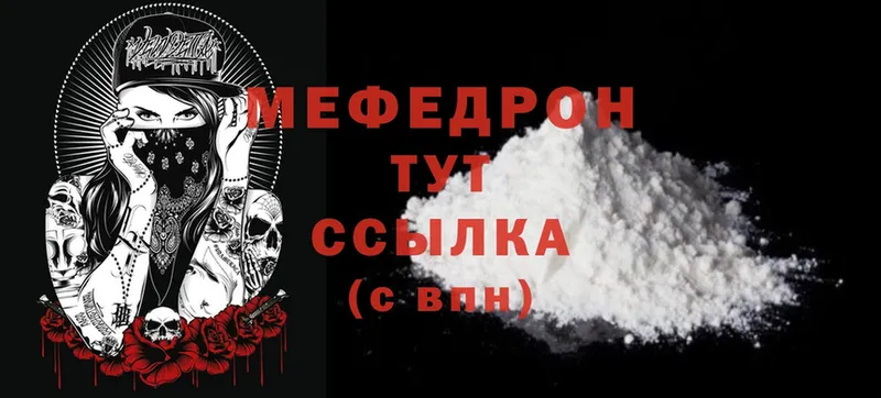 Меф mephedrone  это какой сайт  Чусовой  сколько стоит 